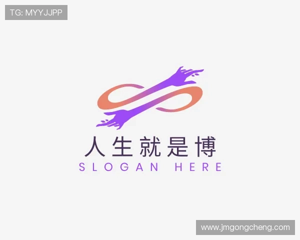 解读人生就是博